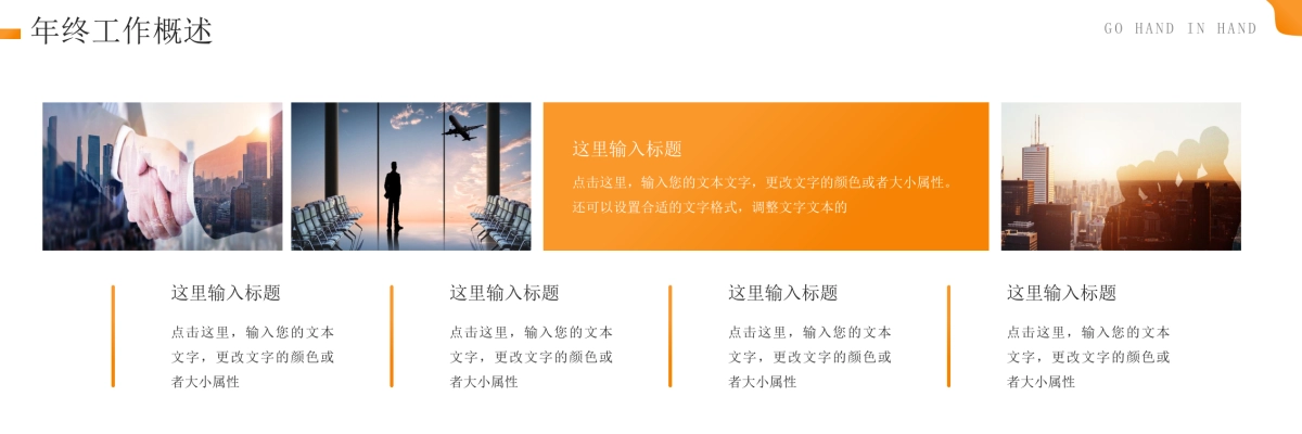 企业年会宽屏PPT模板 (27).pptx_第4页