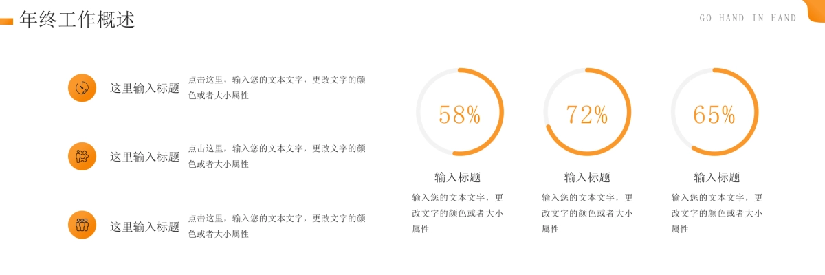 企业年会宽屏PPT模板 (27).pptx_第5页