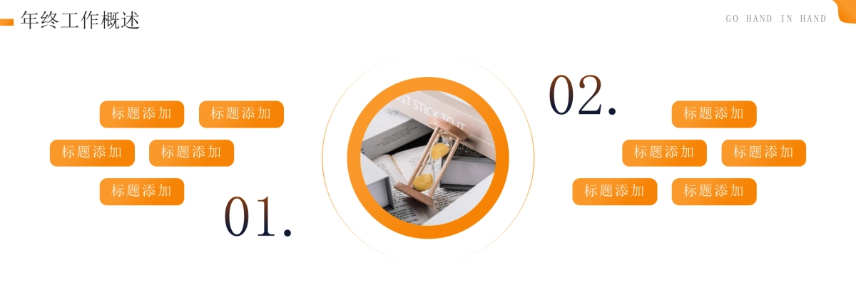 企业年会宽屏PPT模板 (27).pptx_第6页