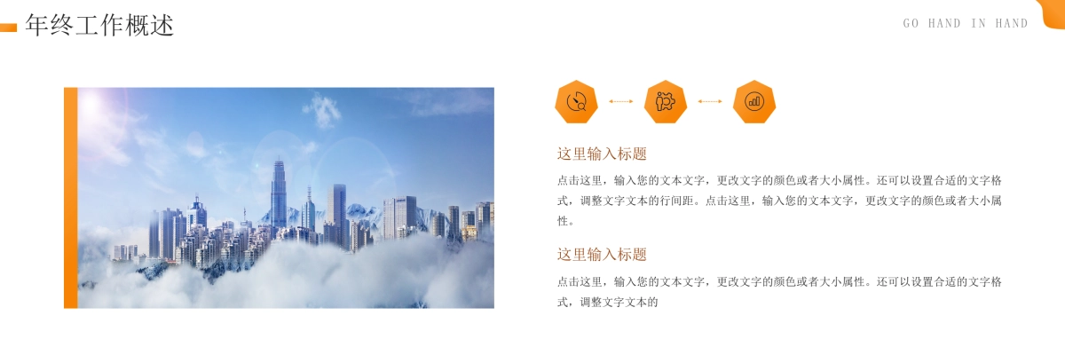 企业年会宽屏PPT模板 (27).pptx_第7页