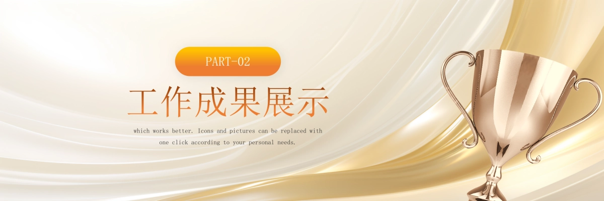 企业年会宽屏PPT模板 (27).pptx_第8页