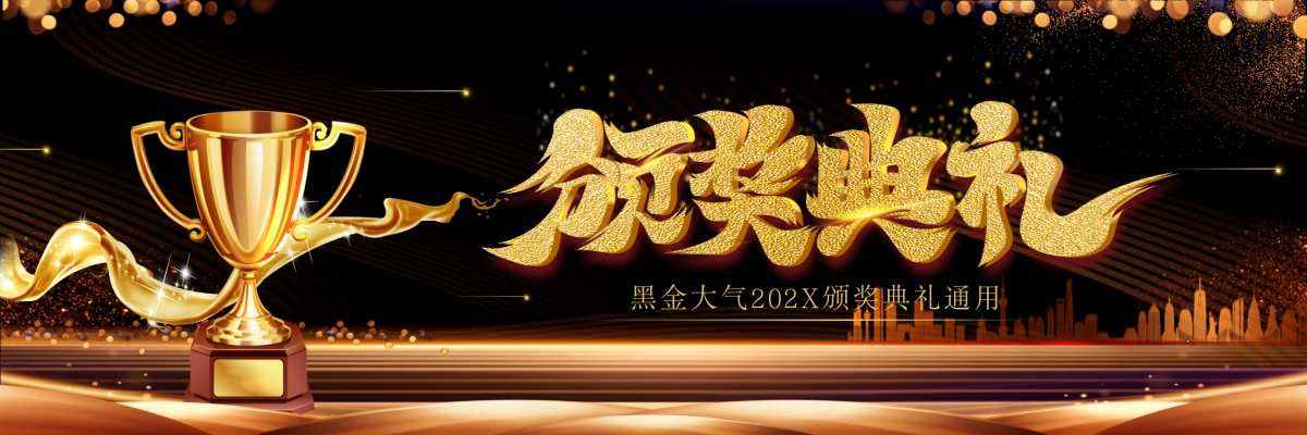 企业年会宽屏PPT模板 (28).pptx_第1页