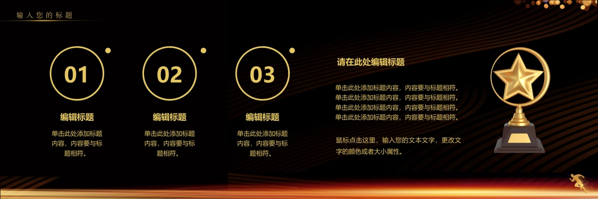 企业年会宽屏PPT模板 (28).pptx_第4页