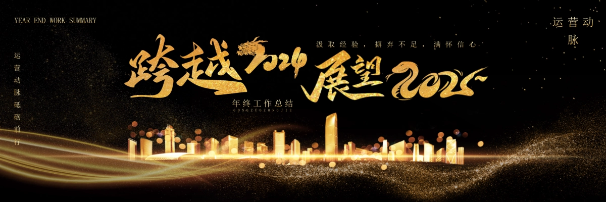 企业年会宽屏PPT模板 (29).pptx_第1页