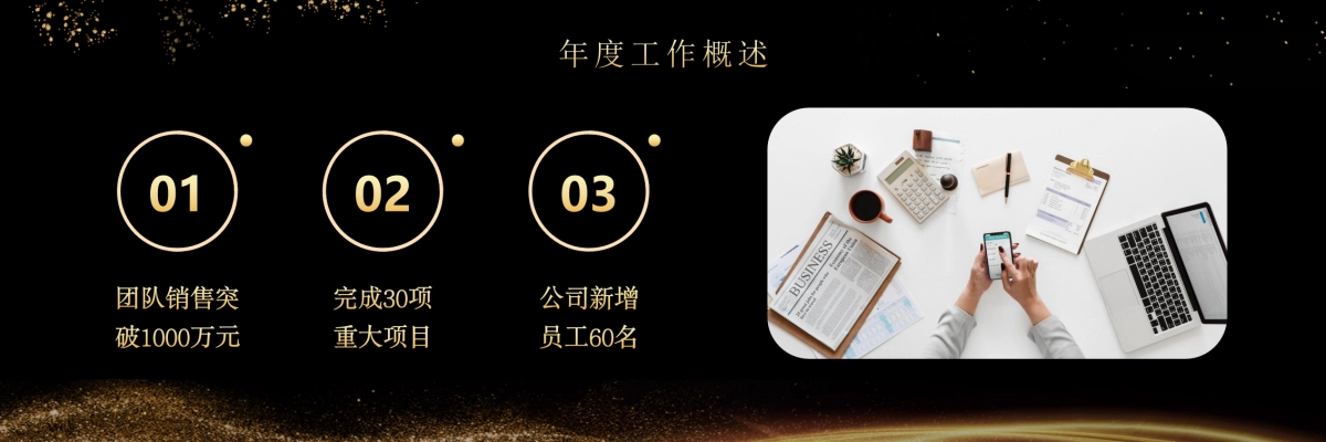 企业年会宽屏PPT模板 (29).pptx_第5页