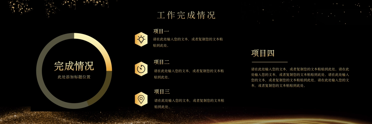 企业年会宽屏PPT模板 (29).pptx_第9页