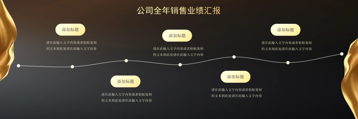 企业年会宽屏PPT模板 (30).pptx_第10页