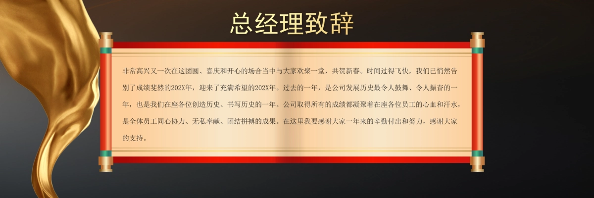 企业年会宽屏PPT模板 (30).pptx_第5页