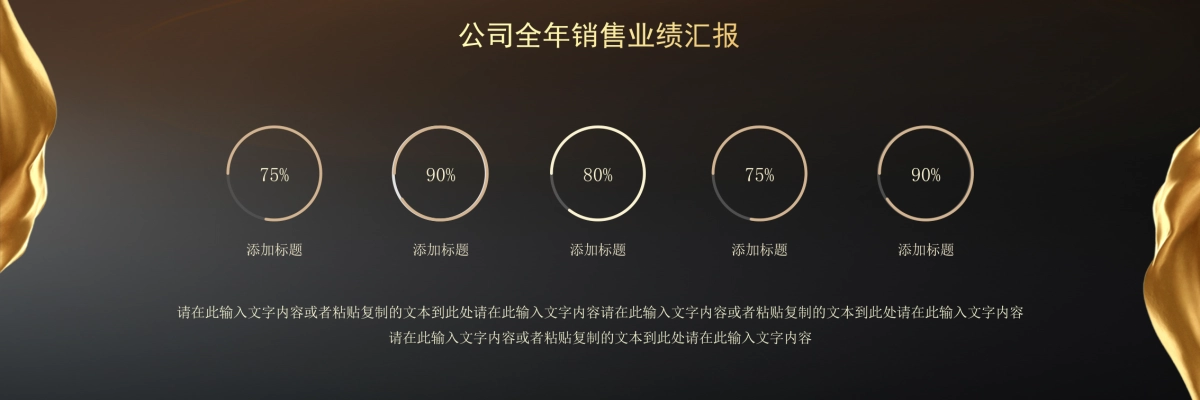 企业年会宽屏PPT模板 (30).pptx_第7页