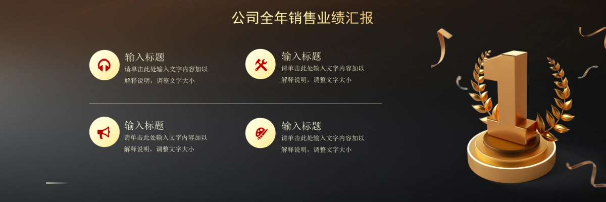 企业年会宽屏PPT模板 (30).pptx_第9页