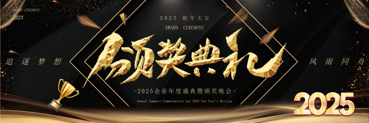 企业年会宽屏PPT模板 (31).pptx_第1页