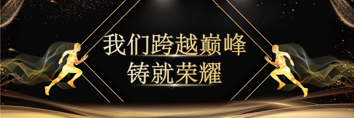 企业年会宽屏PPT模板 (31).pptx_第3页