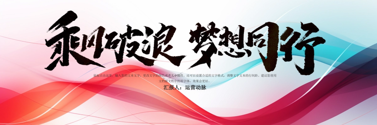 企业年会宽屏PPT模板 (32).pptx_第1页