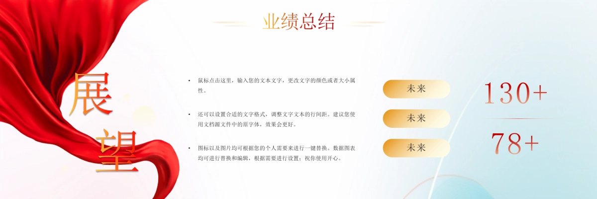 企业年会宽屏PPT模板 (32).pptx_第10页