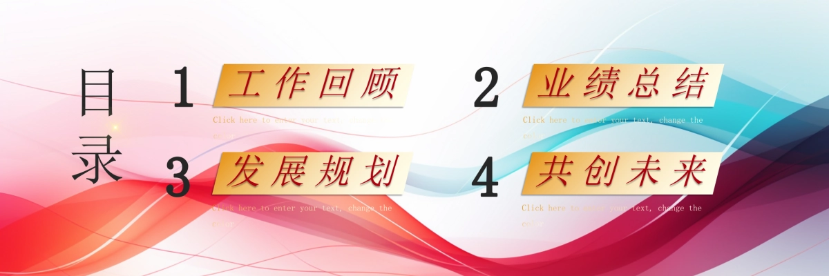 企业年会宽屏PPT模板 (32).pptx_第2页