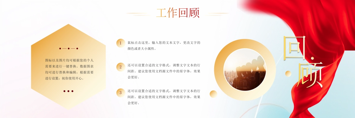 企业年会宽屏PPT模板 (32).pptx_第4页