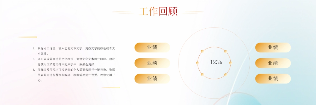 企业年会宽屏PPT模板 (32).pptx_第6页