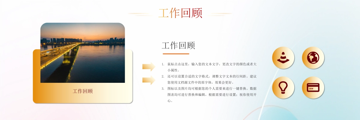 企业年会宽屏PPT模板 (32).pptx_第7页