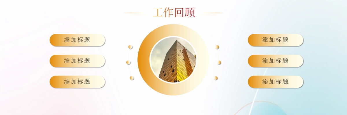 企业年会宽屏PPT模板 (32).pptx_第8页