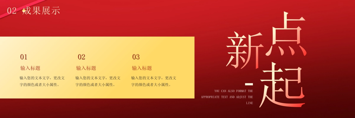 企业年会宽屏PPT模板 (33).pptx_第10页