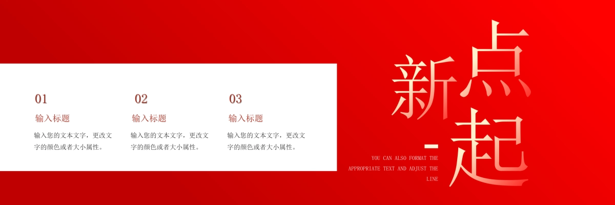 企业年会宽屏PPT模板 (34).pptx_第10页