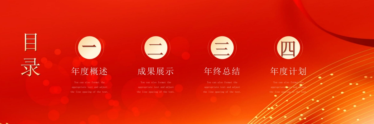 企业年会宽屏PPT模板 (34).pptx_第2页