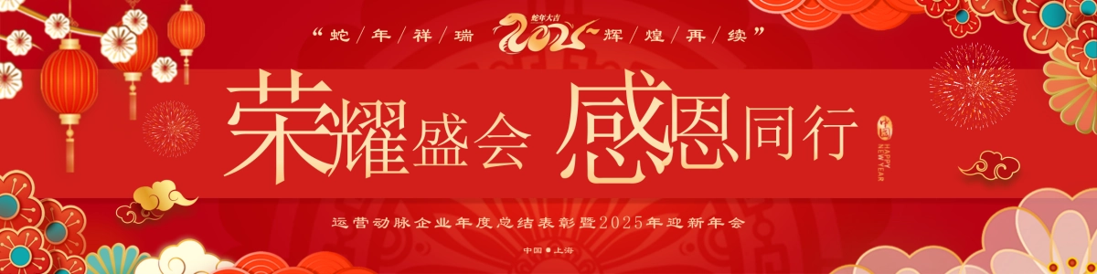 企业年会宽屏PPT模板 (35).pptx_第1页