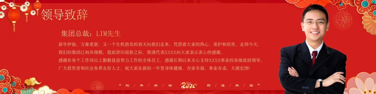 企业年会宽屏PPT模板 (35).pptx_第4页