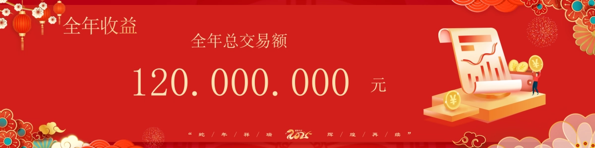 企业年会宽屏PPT模板 (35).pptx_第6页