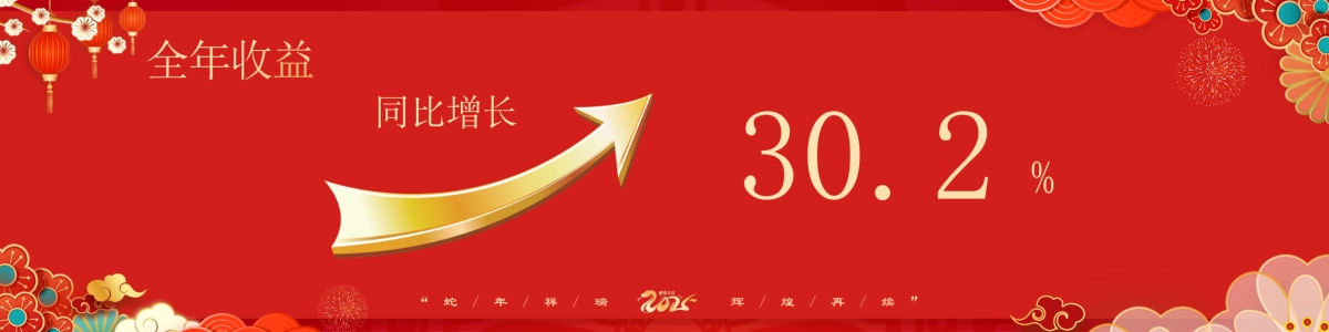 企业年会宽屏PPT模板 (35).pptx_第7页