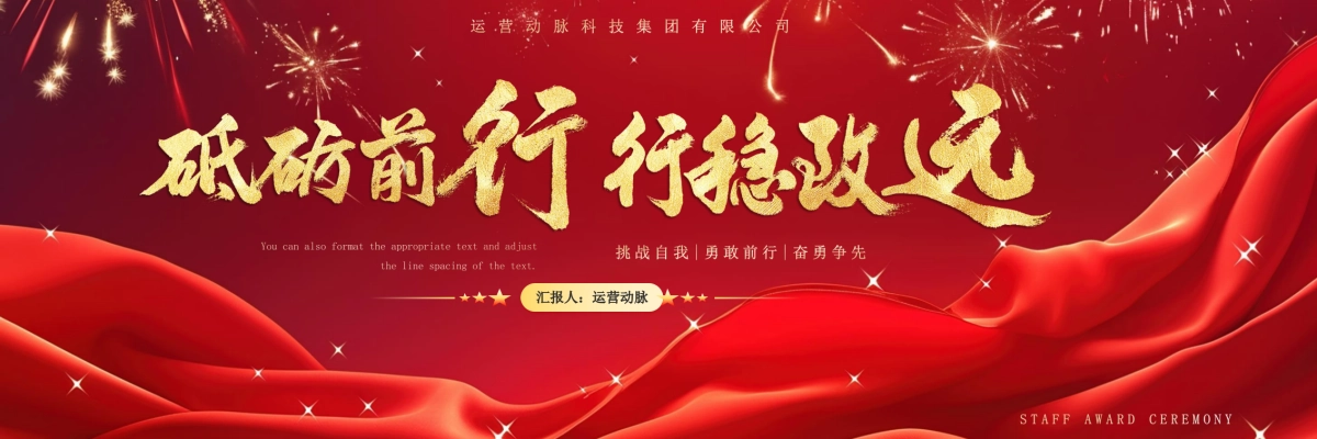 企业年会宽屏PPT模板 (36).pptx_第1页