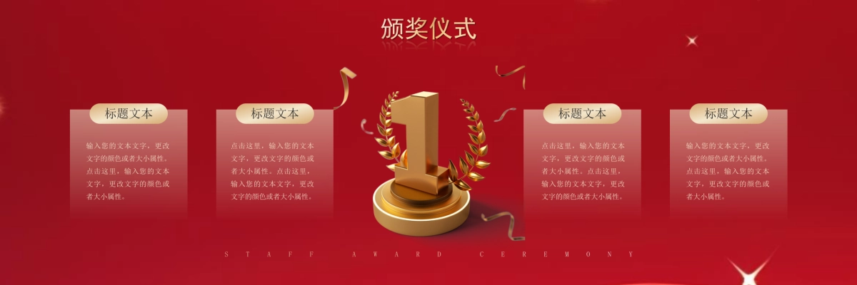 企业年会宽屏PPT模板 (36).pptx_第10页