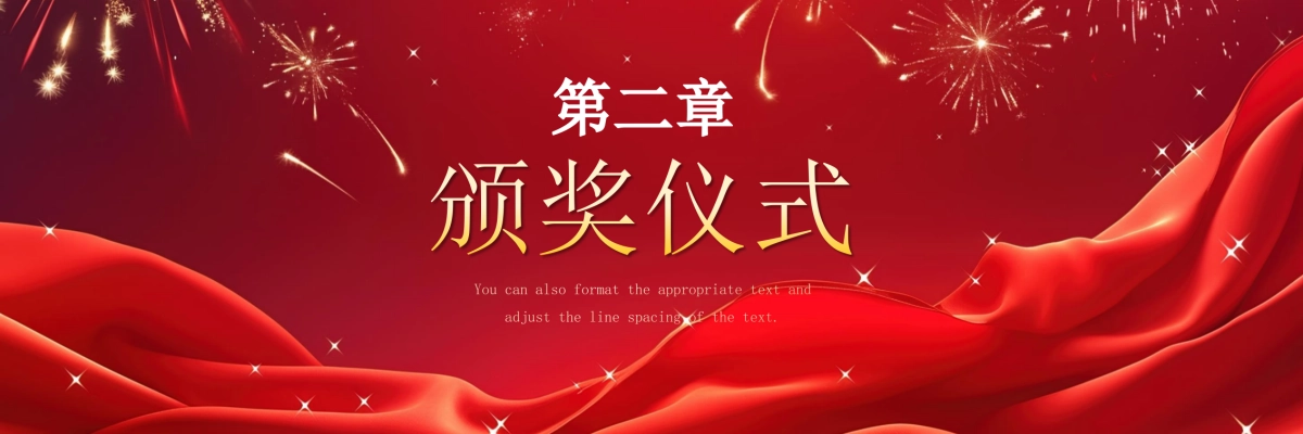 企业年会宽屏PPT模板 (36).pptx_第9页