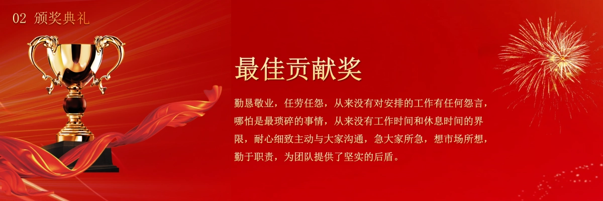 企业年会宽屏PPT模板 (37).pptx_第9页