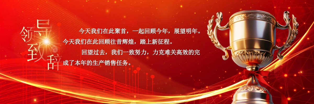 企业年会宽屏PPT模板 (38).pptx_第3页