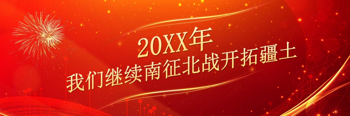 企业年会宽屏PPT模板 (38).pptx_第7页
