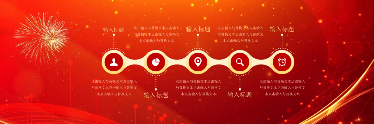 企业年会宽屏PPT模板 (38).pptx_第8页