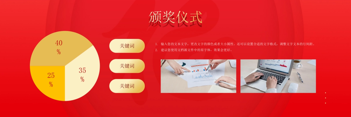 企业年会宽屏PPT模板 (39).pptx_第10页