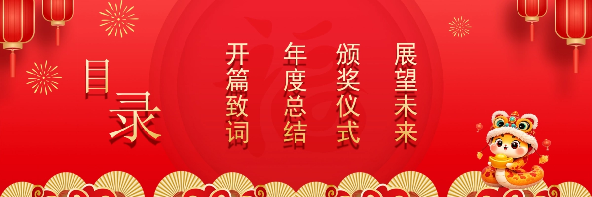 企业年会宽屏PPT模板 (39).pptx_第2页