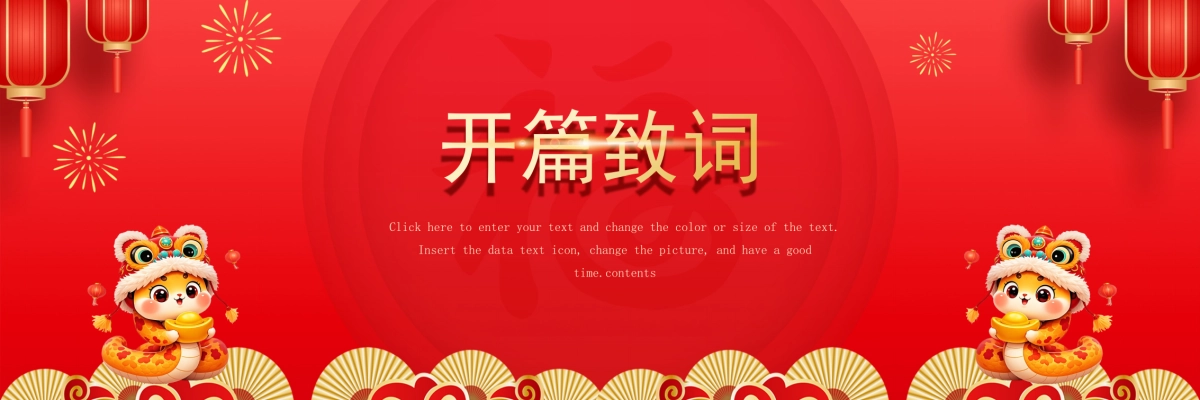 企业年会宽屏PPT模板 (39).pptx_第3页