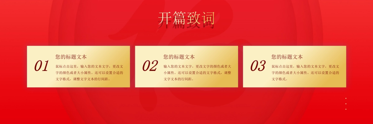企业年会宽屏PPT模板 (39).pptx_第5页