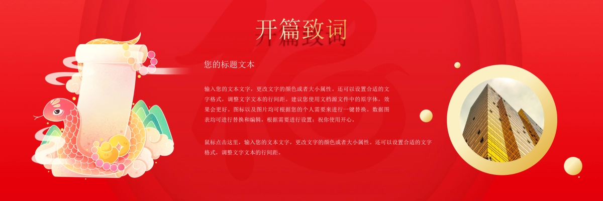 企业年会宽屏PPT模板 (39).pptx_第6页