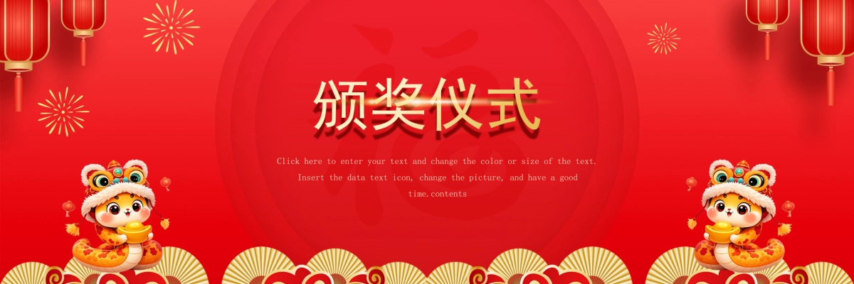 企业年会宽屏PPT模板 (39).pptx_第8页