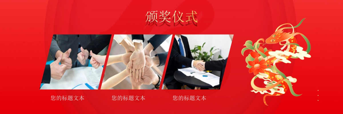 企业年会宽屏PPT模板 (39).pptx_第9页