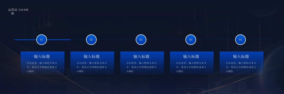 企业年会宽屏PPT模板 (40).pptx_第6页