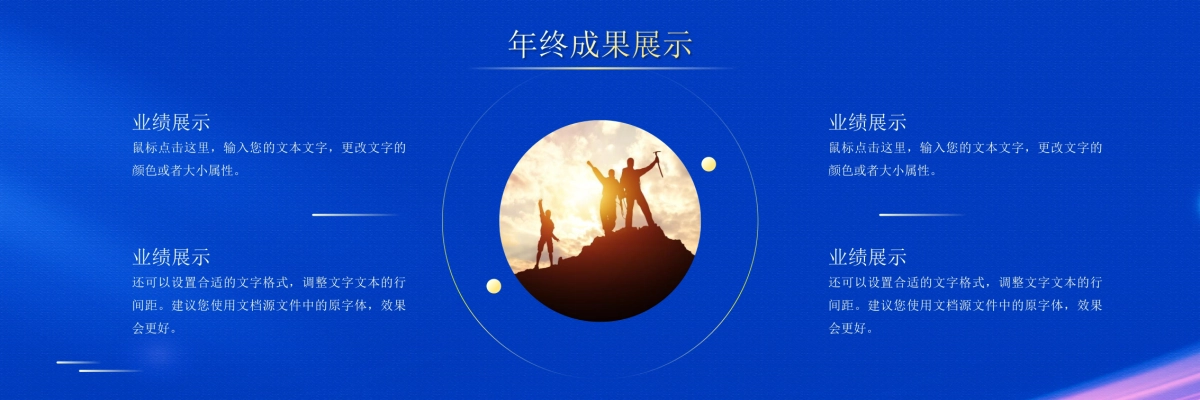 企业年会宽屏PPT模板 (41).pptx_第10页