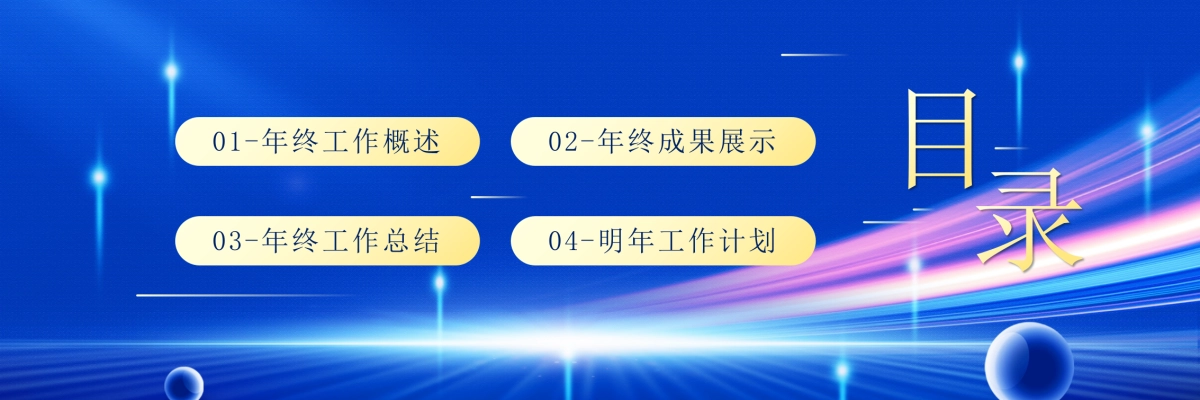 企业年会宽屏PPT模板 (41).pptx_第2页