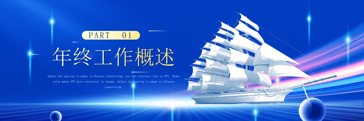 企业年会宽屏PPT模板 (41).pptx_第3页