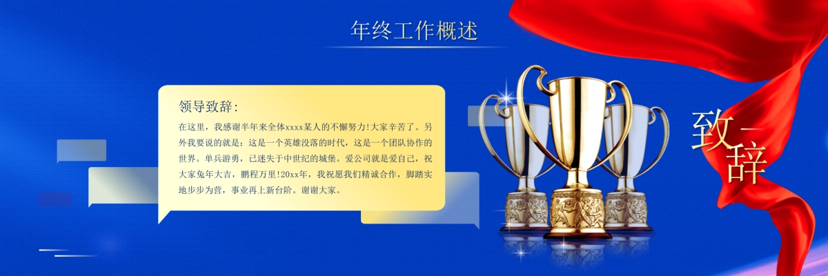 企业年会宽屏PPT模板 (41).pptx_第4页