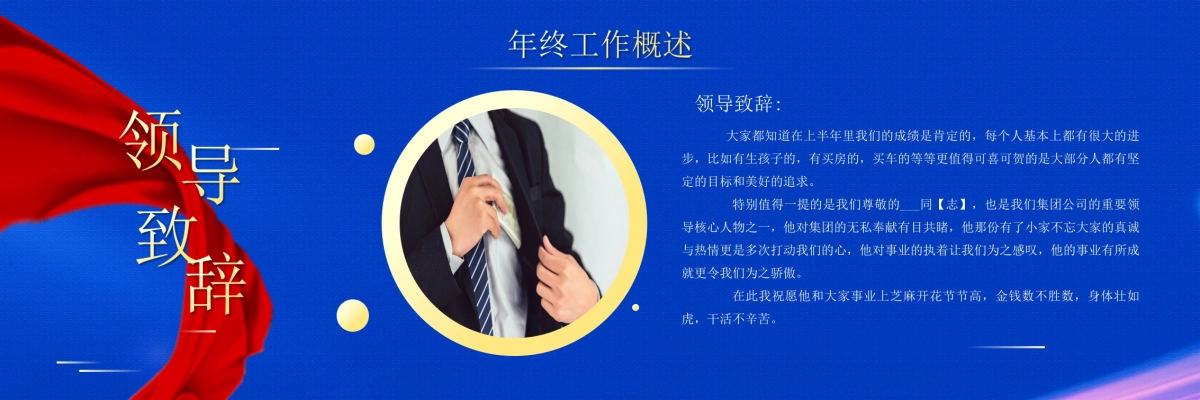 企业年会宽屏PPT模板 (41).pptx_第5页